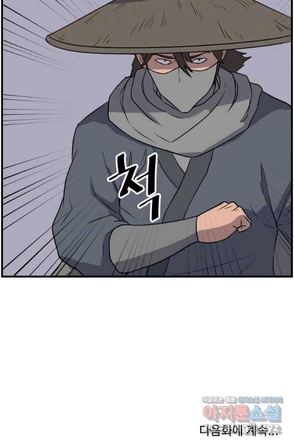 불사무적 228화 90