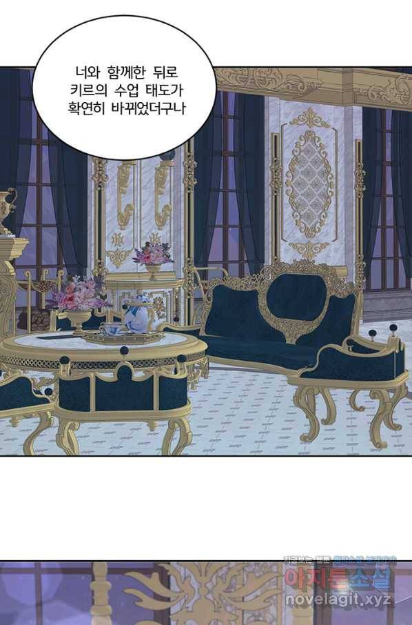 그 영애가 소꿉친구를 피하는 이유 35화 7