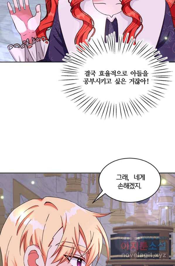 그 영애가 소꿉친구를 피하는 이유 35화 10