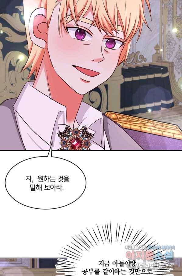 그 영애가 소꿉친구를 피하는 이유 35화 15