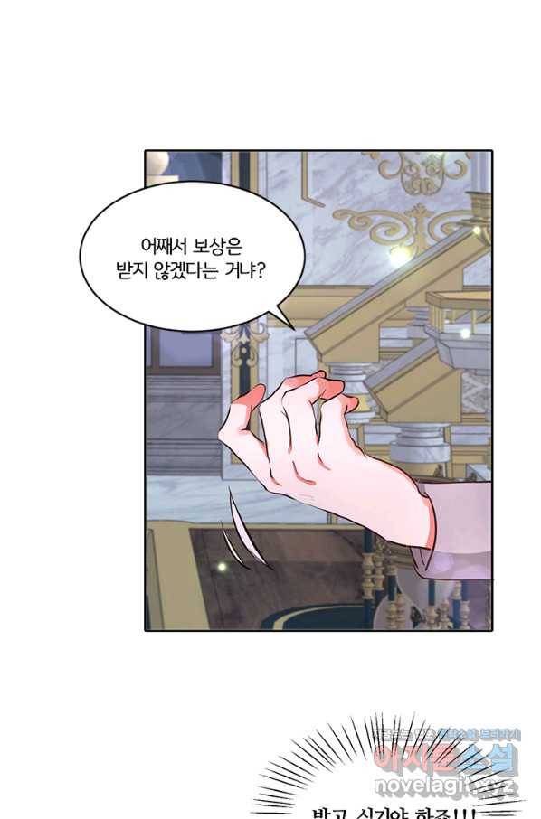 그 영애가 소꿉친구를 피하는 이유 35화 24