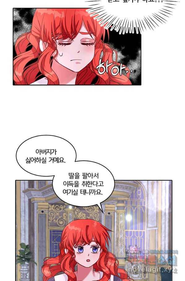 그 영애가 소꿉친구를 피하는 이유 35화 25