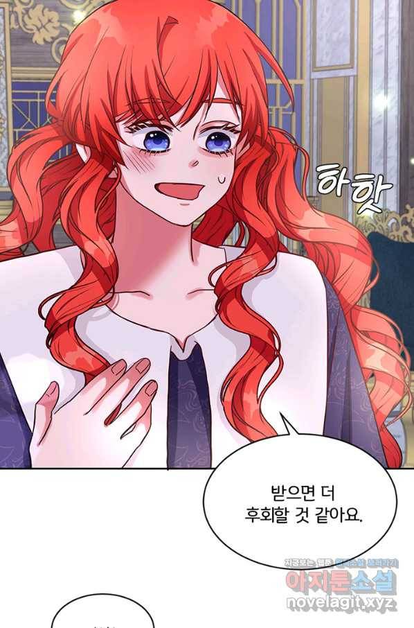 그 영애가 소꿉친구를 피하는 이유 35화 28