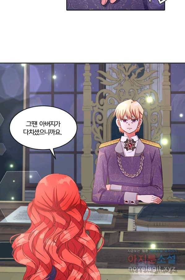 그 영애가 소꿉친구를 피하는 이유 35화 31