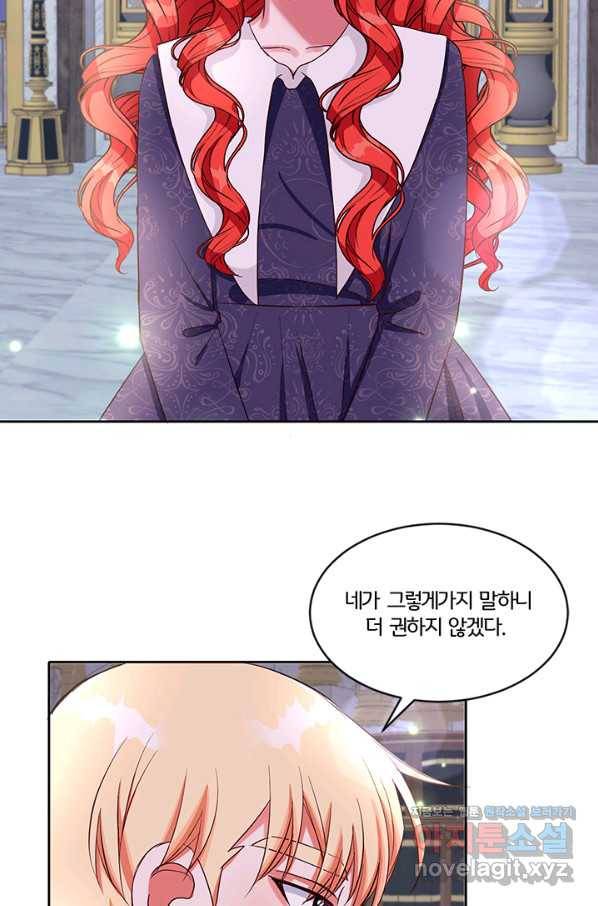 그 영애가 소꿉친구를 피하는 이유 35화 33