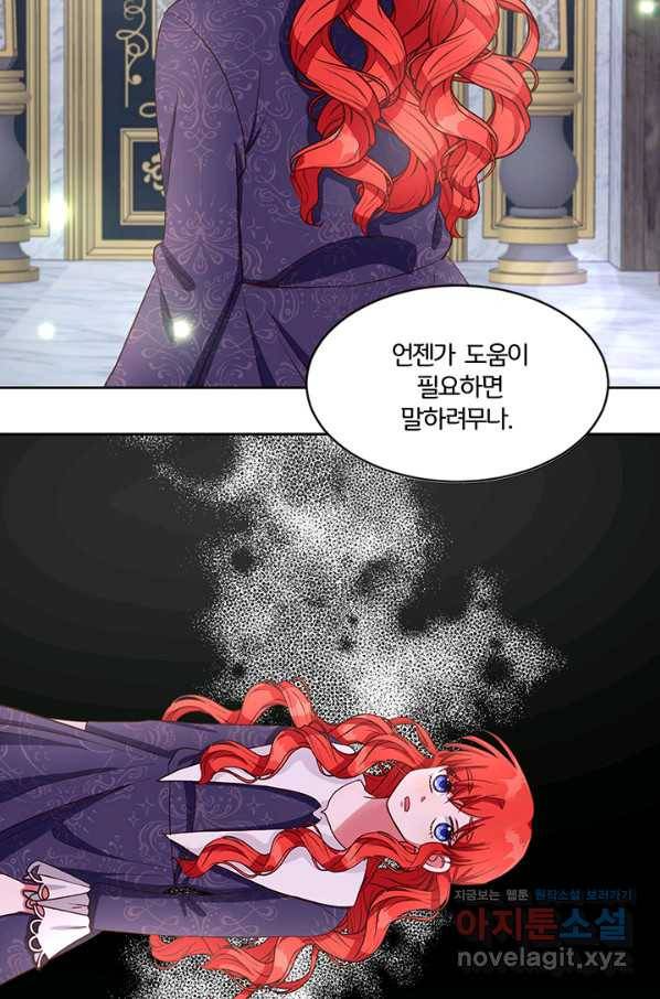 그 영애가 소꿉친구를 피하는 이유 35화 38