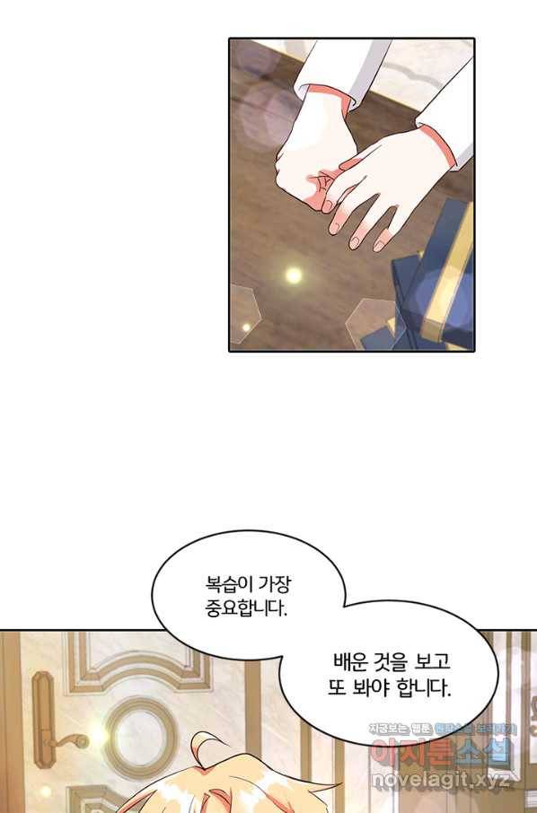 그 영애가 소꿉친구를 피하는 이유 35화 51