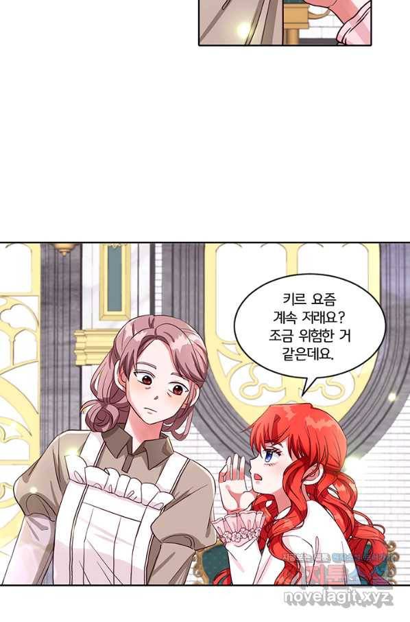 그 영애가 소꿉친구를 피하는 이유 35화 55