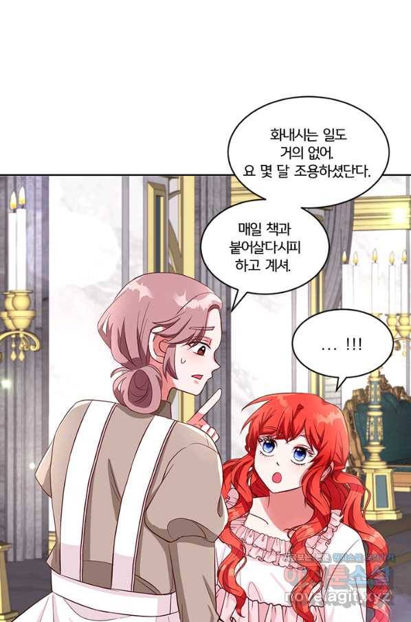 그 영애가 소꿉친구를 피하는 이유 35화 56