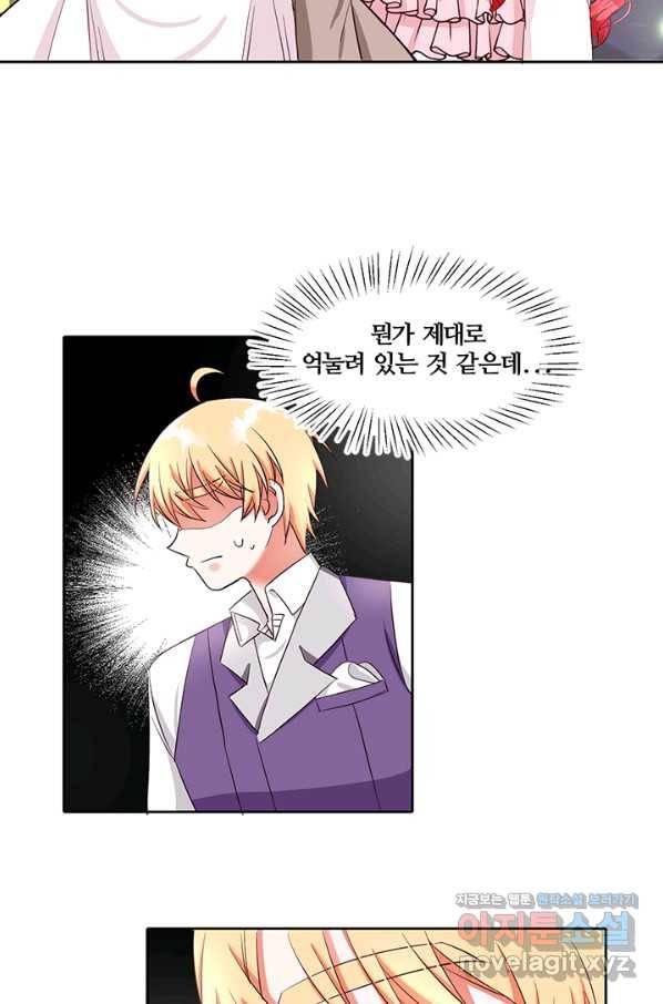 그 영애가 소꿉친구를 피하는 이유 35화 57