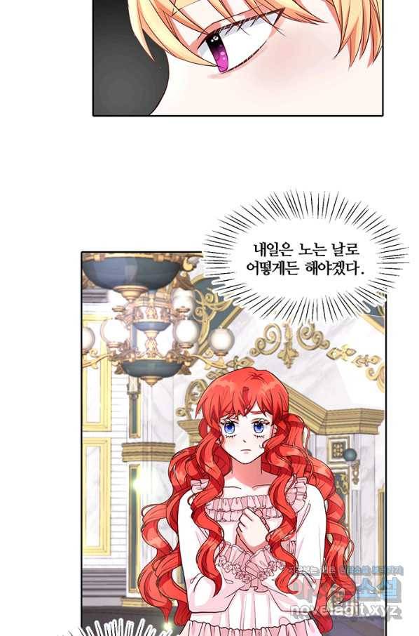 그 영애가 소꿉친구를 피하는 이유 35화 58