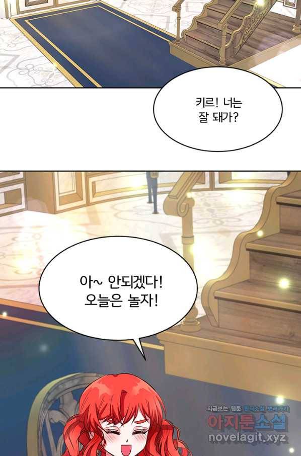 그 영애가 소꿉친구를 피하는 이유 35화 60