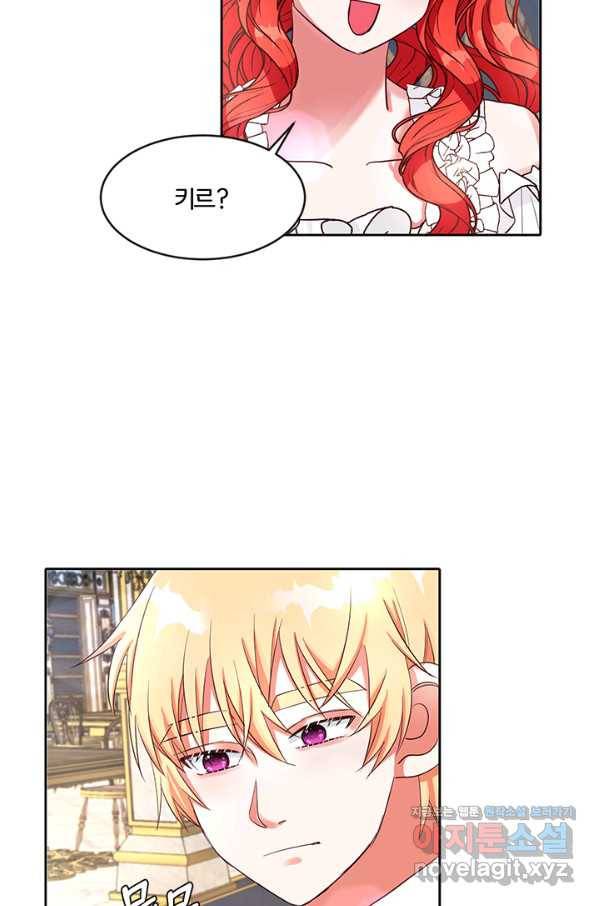 그 영애가 소꿉친구를 피하는 이유 35화 62