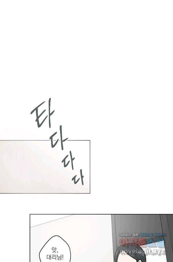 마녀는 사랑하지 않아도 괜찮아요 29화 1