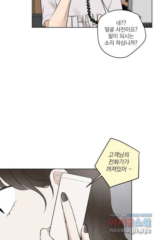 마녀는 사랑하지 않아도 괜찮아요 29화 9