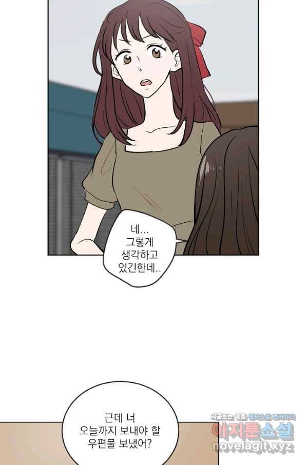 마녀는 사랑하지 않아도 괜찮아요 29화 15