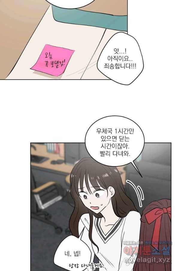 마녀는 사랑하지 않아도 괜찮아요 29화 16