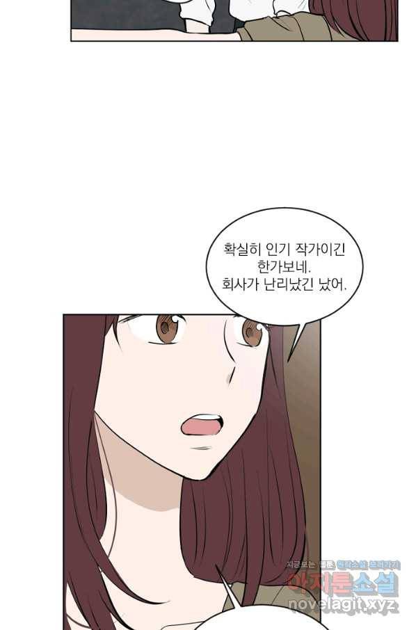 마녀는 사랑하지 않아도 괜찮아요 29화 17