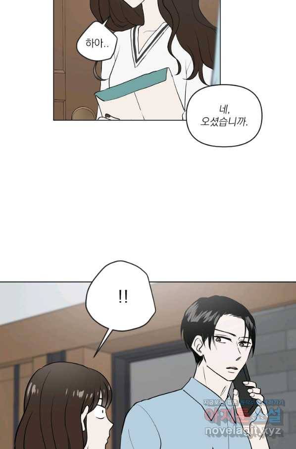 마녀는 사랑하지 않아도 괜찮아요 29화 19