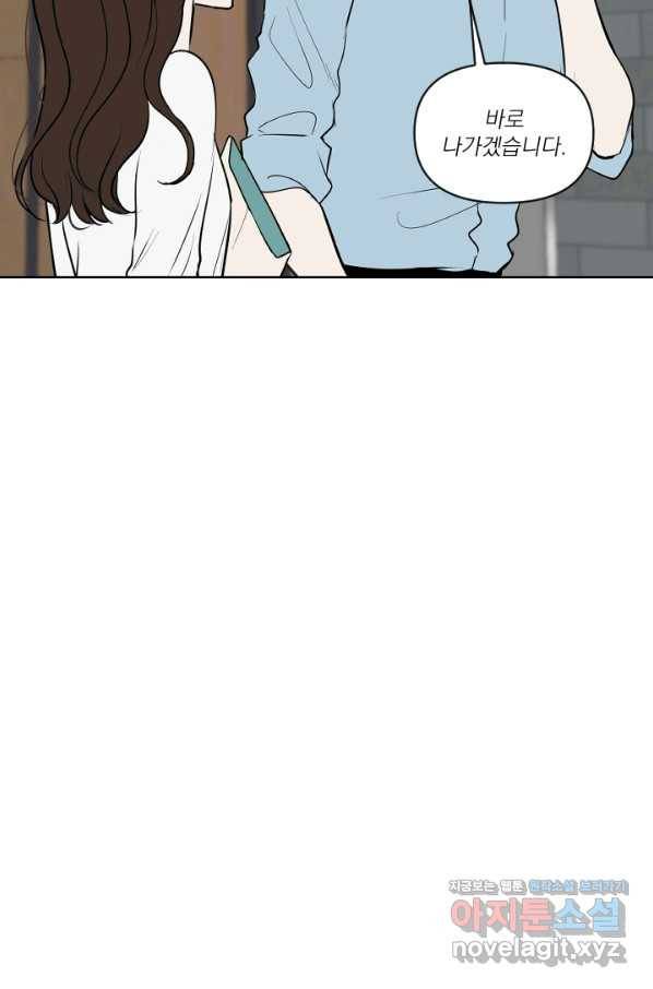 마녀는 사랑하지 않아도 괜찮아요 29화 20