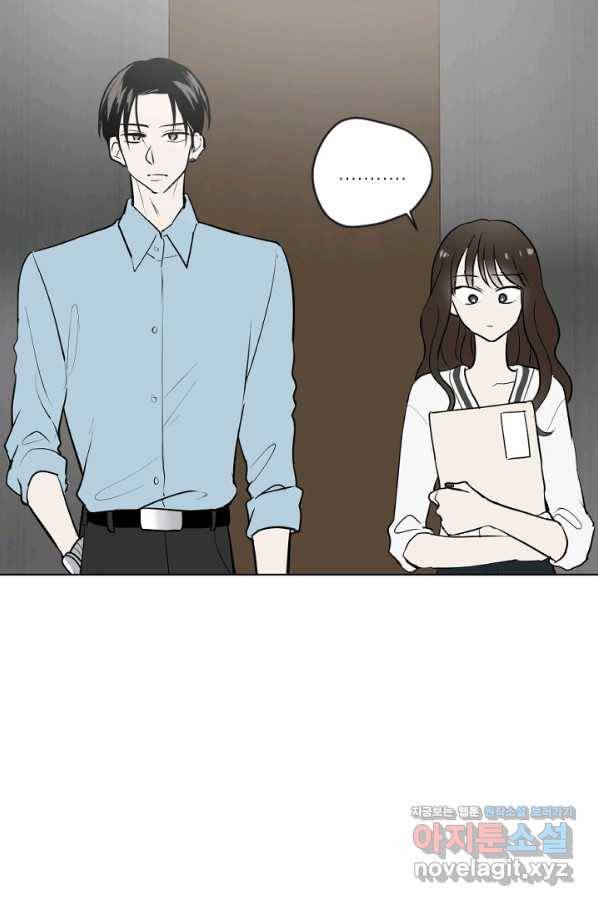 마녀는 사랑하지 않아도 괜찮아요 29화 22