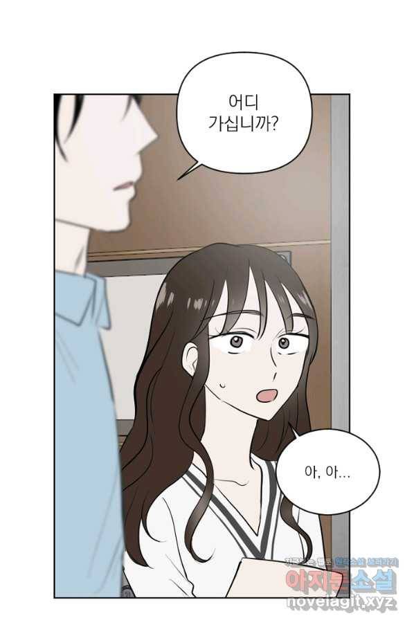 마녀는 사랑하지 않아도 괜찮아요 29화 24