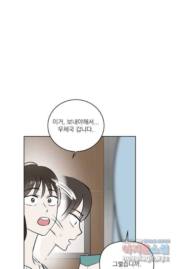 마녀는 사랑하지 않아도 괜찮아요 29화 25