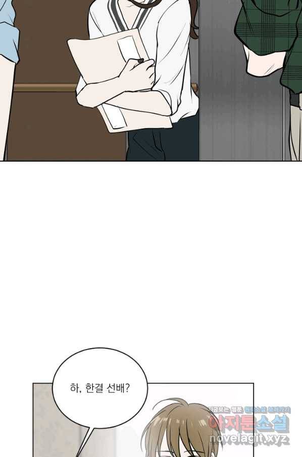 마녀는 사랑하지 않아도 괜찮아요 29화 32