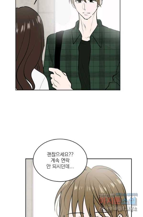 마녀는 사랑하지 않아도 괜찮아요 29화 33