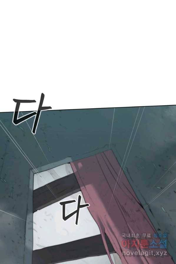 에뜨랑제 4화 2