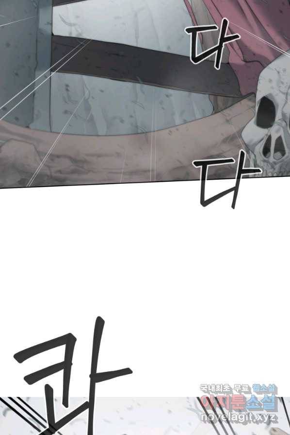에뜨랑제 4화 3