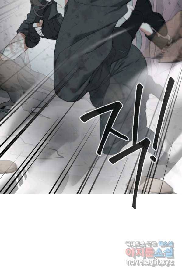 에뜨랑제 4화 5