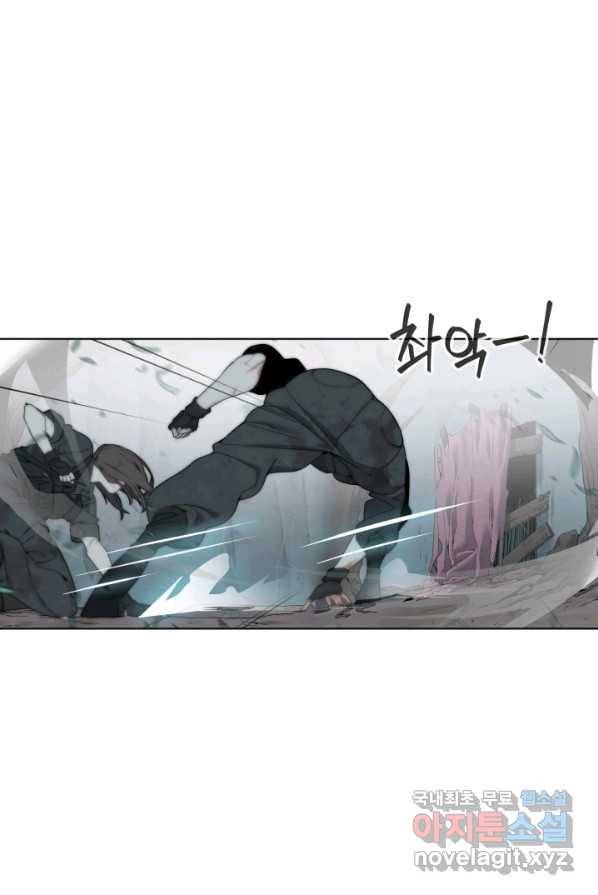 에뜨랑제 4화 6
