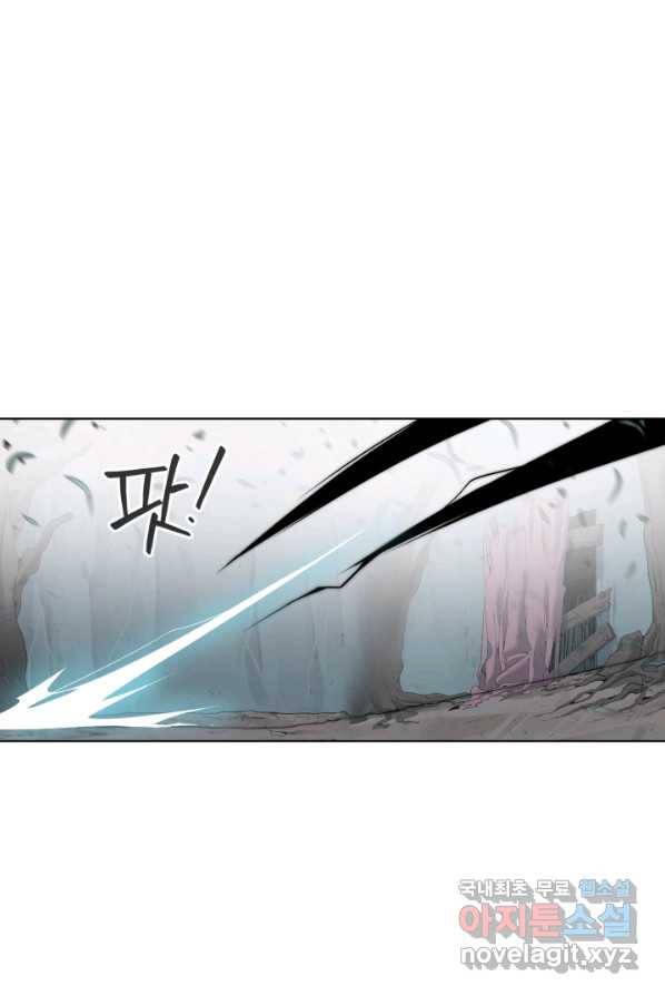 에뜨랑제 4화 7