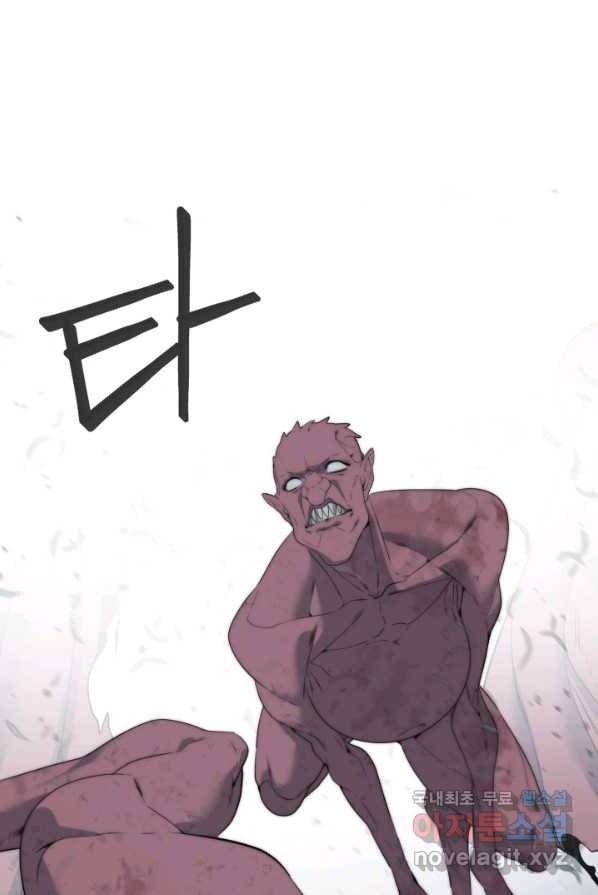 에뜨랑제 4화 8