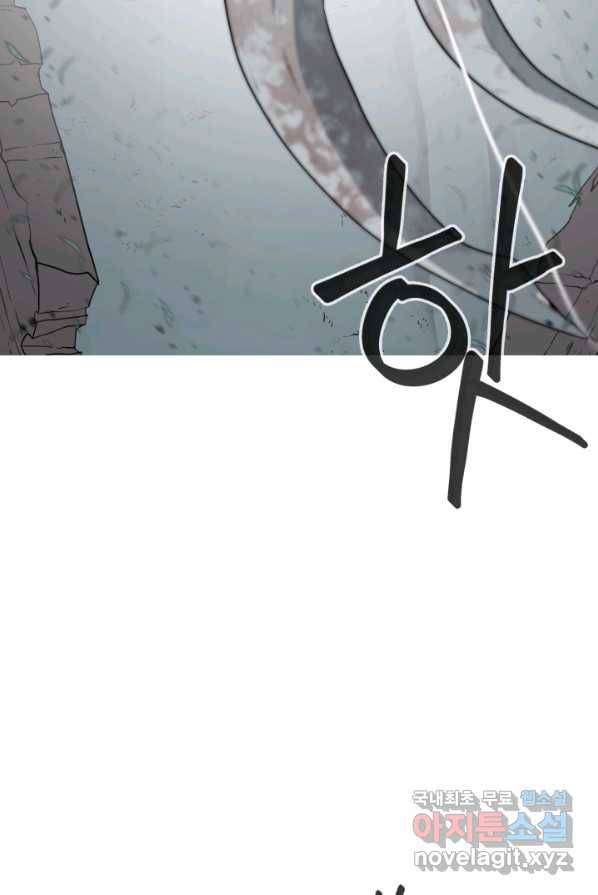 에뜨랑제 4화 10