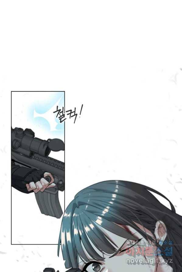 에뜨랑제 4화 12