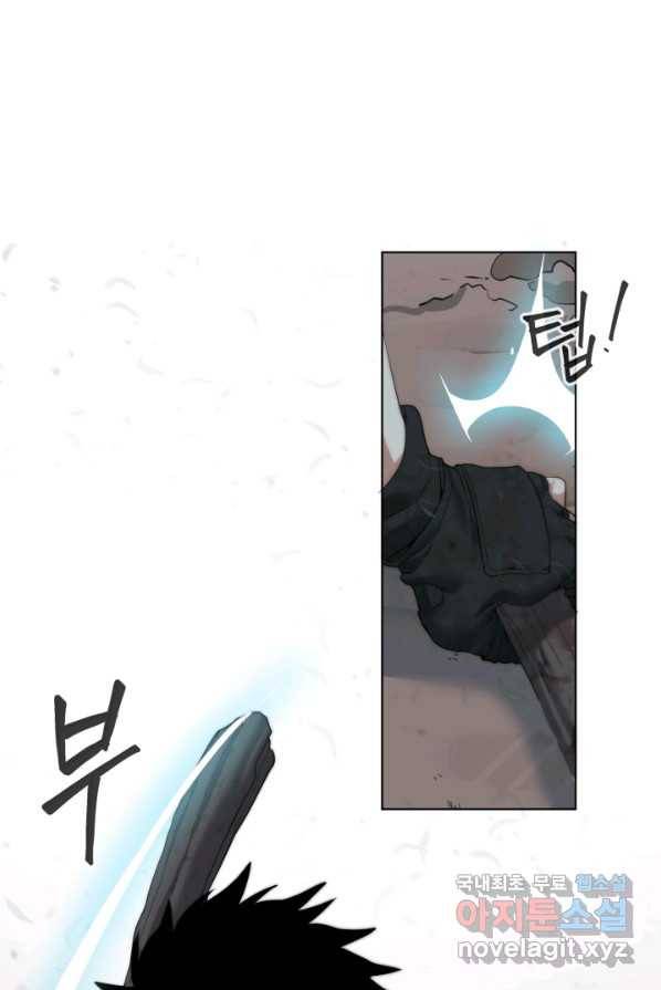 에뜨랑제 4화 14