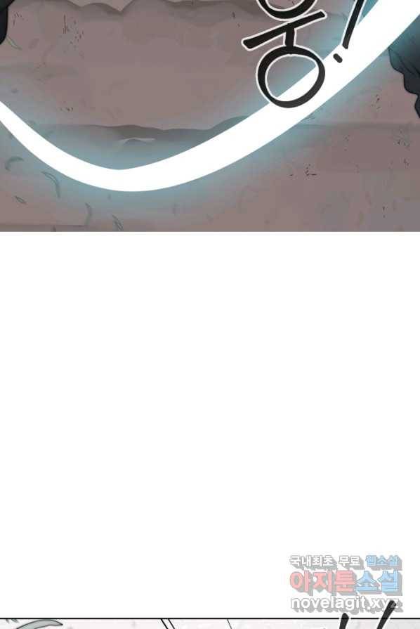 에뜨랑제 4화 16