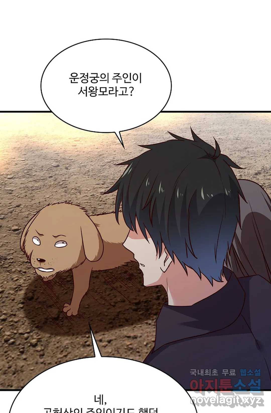 천존! 도시에 재림하다 197화 4