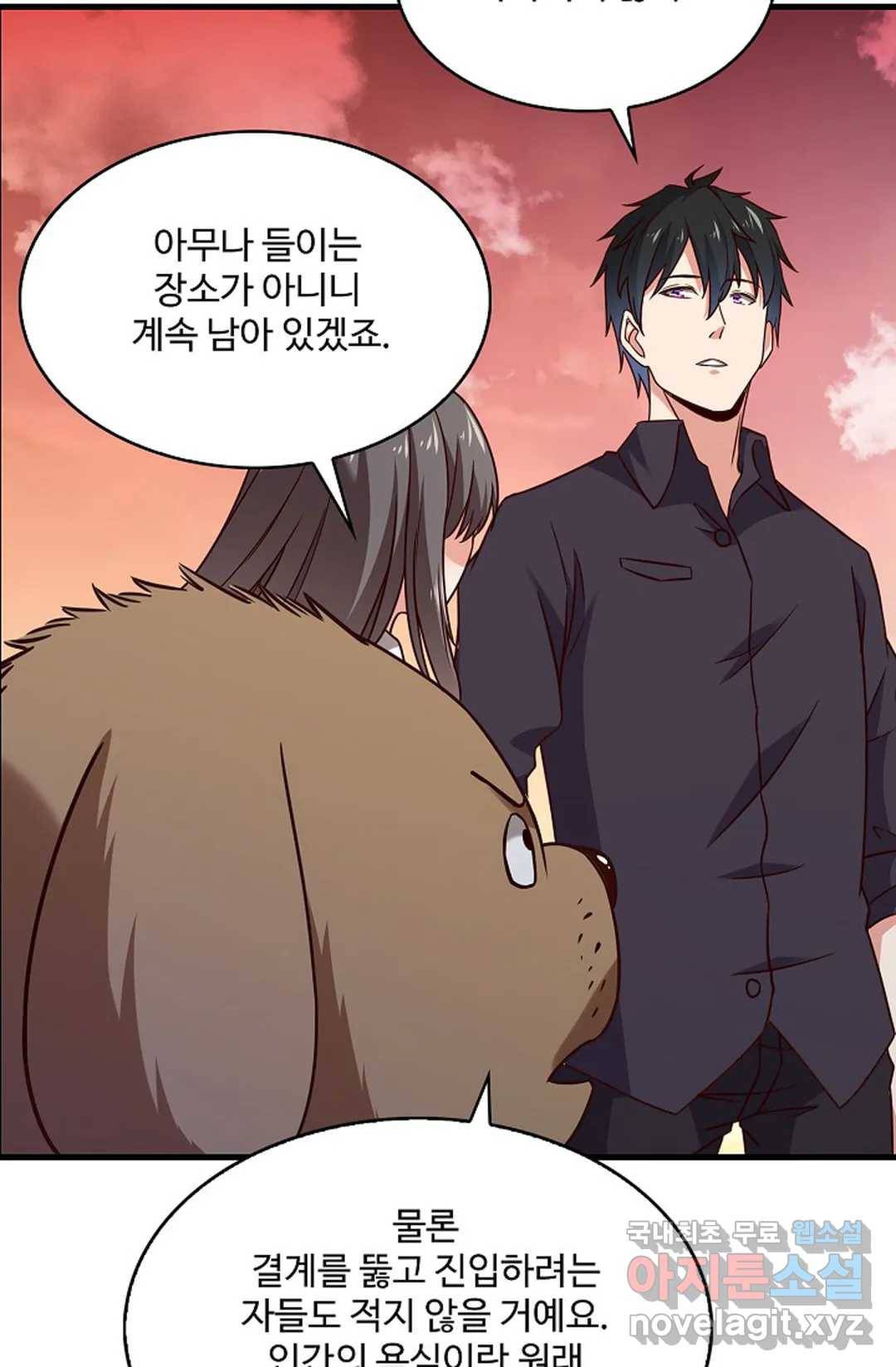 천존! 도시에 재림하다 197화 8