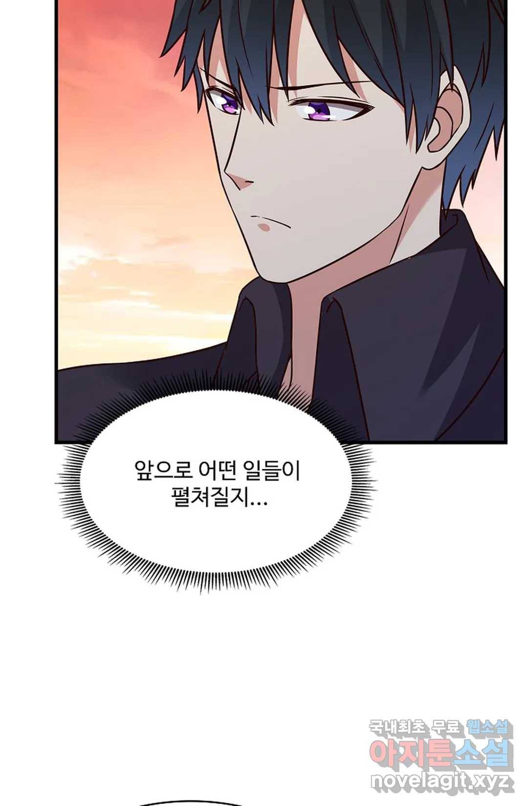 천존! 도시에 재림하다 197화 12