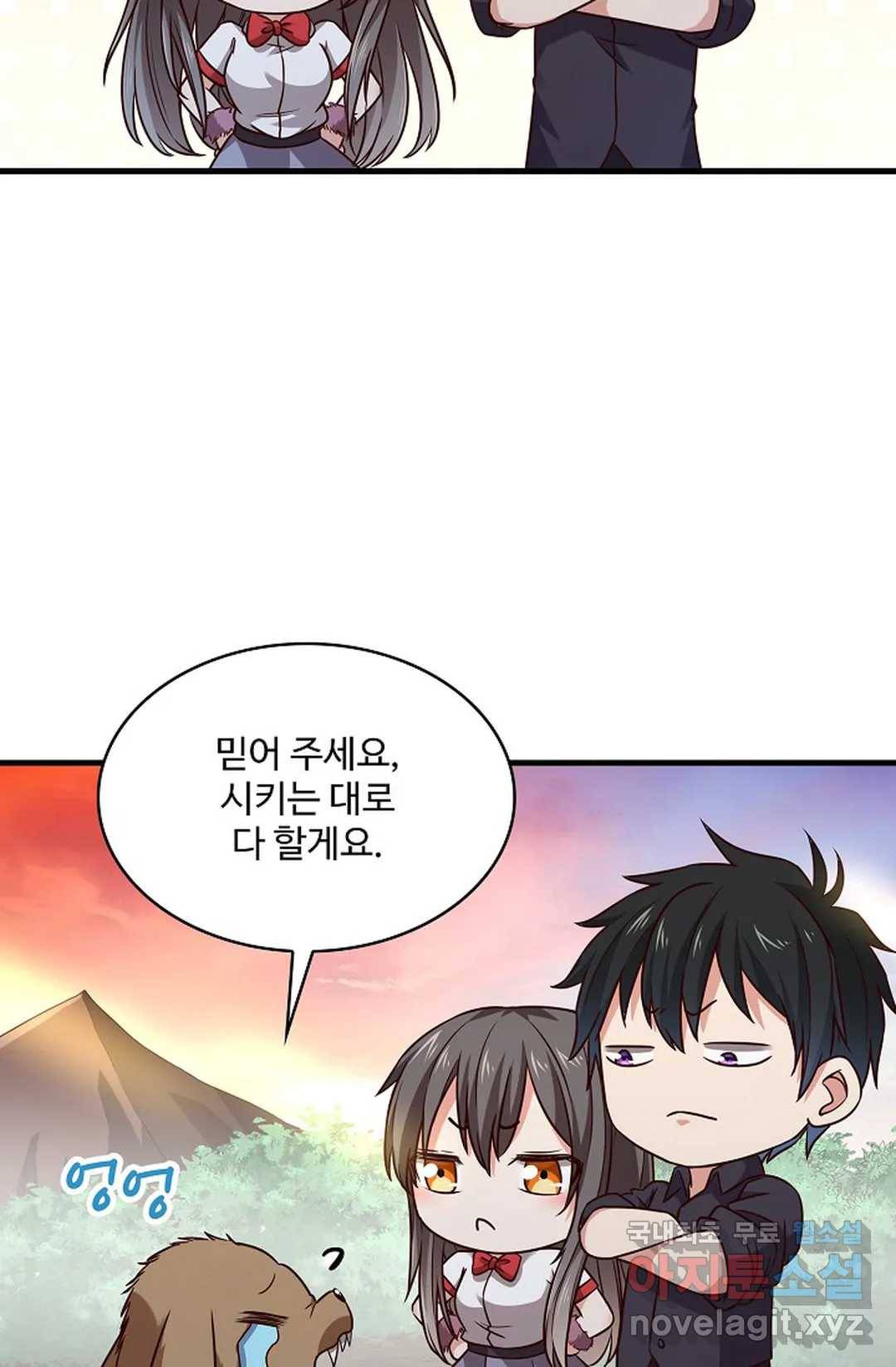 천존! 도시에 재림하다 197화 16