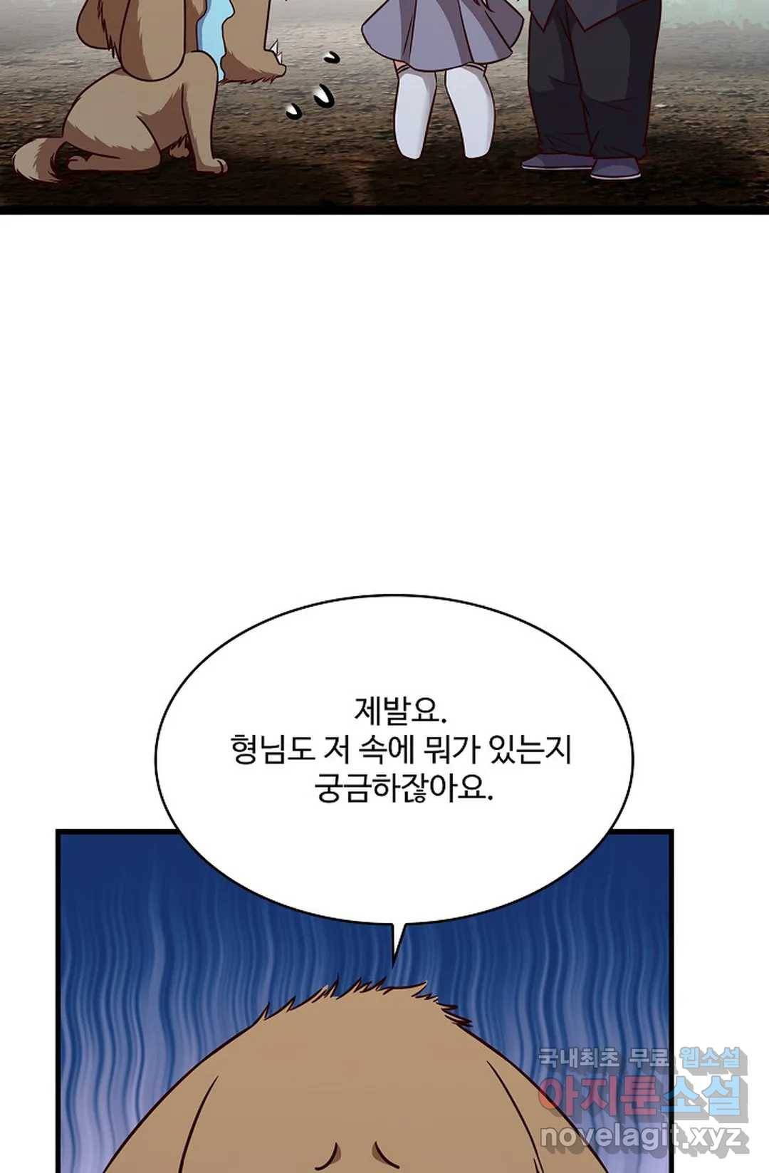 천존! 도시에 재림하다 197화 17