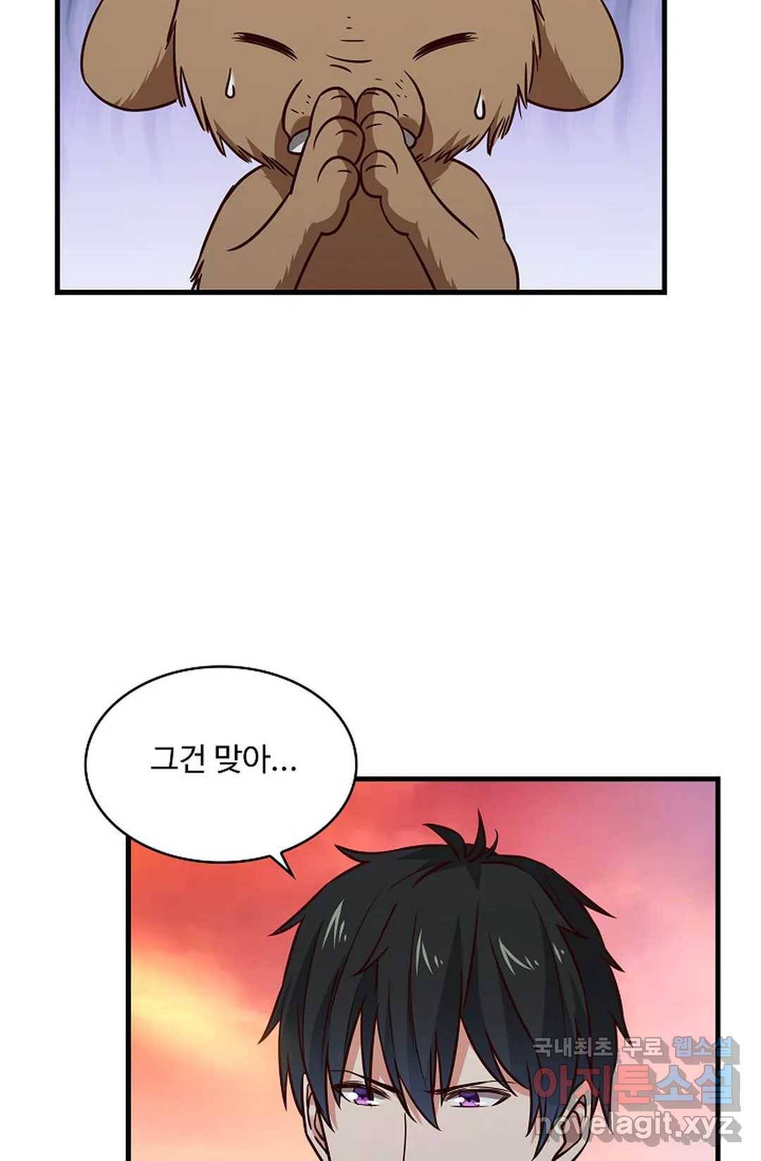 천존! 도시에 재림하다 197화 18