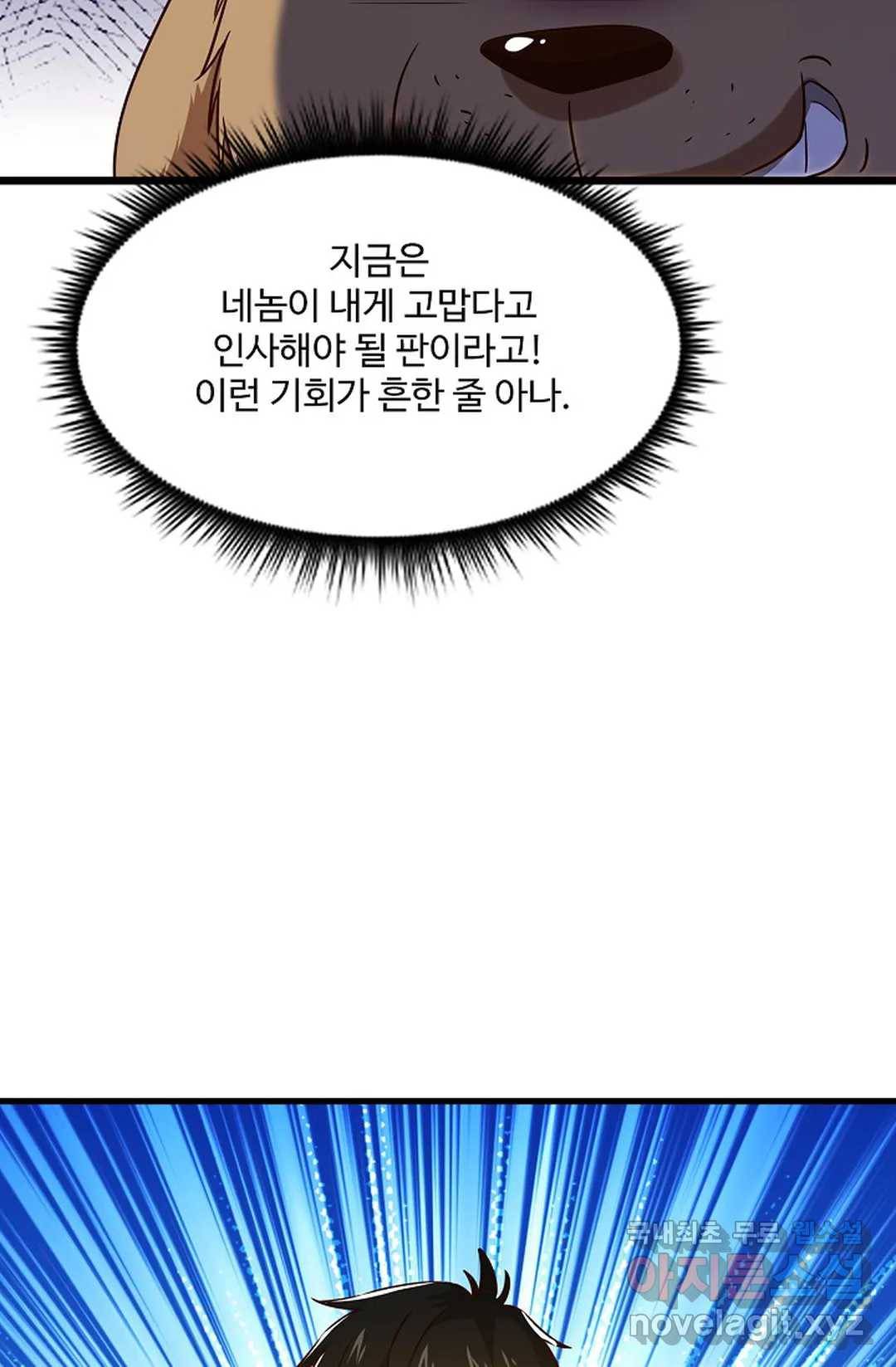 천존! 도시에 재림하다 197화 20