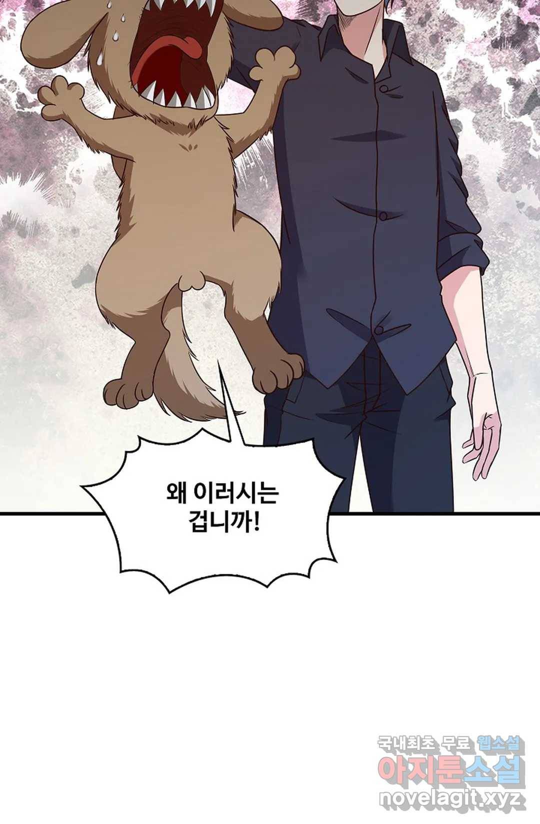 천존! 도시에 재림하다 197화 36