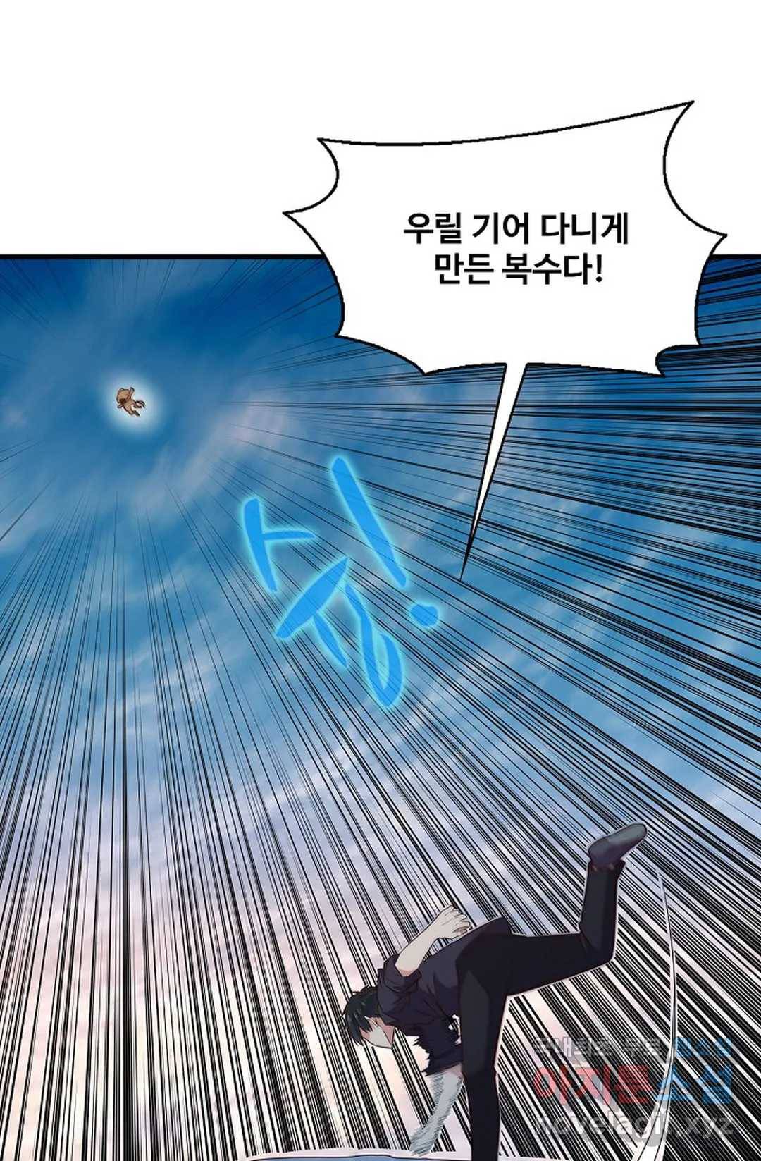 천존! 도시에 재림하다 197화 37