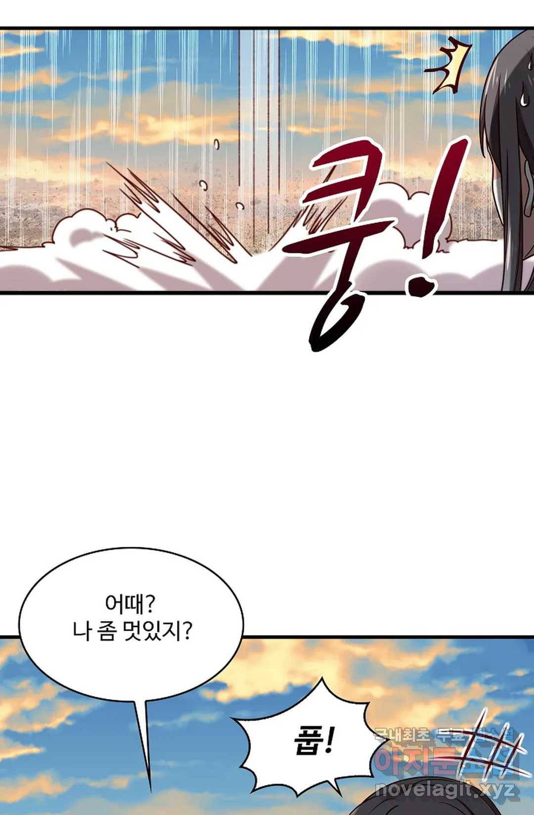 천존! 도시에 재림하다 197화 41