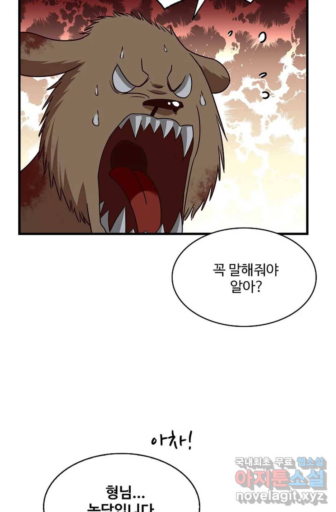 천존! 도시에 재림하다 197화 43